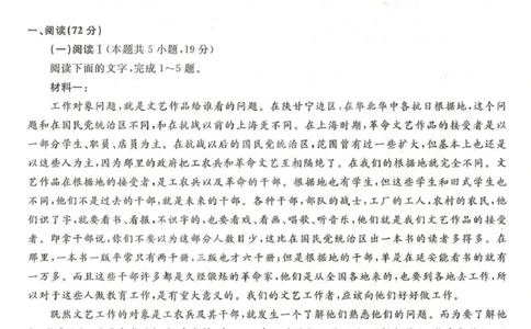 语文试卷-辽宁省名校联盟2026届高三3月联考_2024-2026高三（6-6月题库）_2026年03月高三试卷_250309辽宁省名校联盟2025-2026学年高三下3月模拟考试（全科）