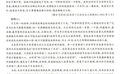 语文试卷-辽宁省名校联盟2026届高三3月联考_2024-2026高三（6-6月题库）_2026年03月高三试卷_250309辽宁省名校联盟2025-2026学年高三下3月模拟考试（全科）