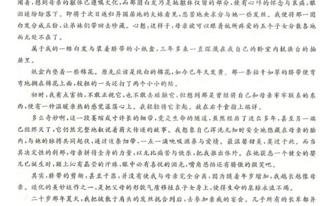 语文试卷-辽宁省名校联盟2026届高三3月联考_2024-2026高三（6-6月题库）_2026年03月高三试卷_250309辽宁省名校联盟2025-2026学年高三下3月模拟考试（全科）