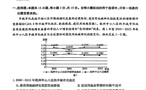 南宁市2026届普通高中毕业班第二次适应性测试地理_2024-2026高三（6-6月题库）_2026年03月高三试卷_260327广西南宁市2026届普通高中毕业班第二次适应性测试（全科）