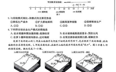 南宁市2026届普通高中毕业班第二次适应性测试地理_2024-2026高三（6-6月题库）_2026年03月高三试卷_260327广西南宁市2026届普通高中毕业班第二次适应性测试（全科）