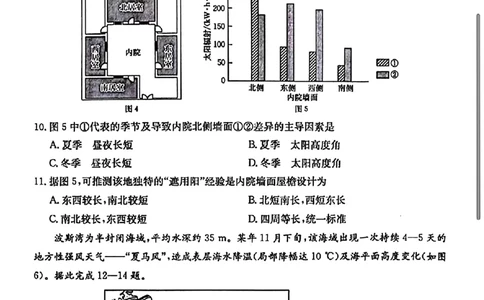 南宁市2026届普通高中毕业班第二次适应性测试地理_2024-2026高三（6-6月题库）_2026年03月高三试卷_260327广西南宁市2026届普通高中毕业班第二次适应性测试（全科）