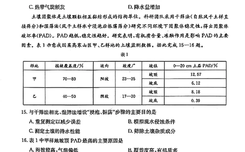 南宁市2026届普通高中毕业班第二次适应性测试地理_2024-2026高三（6-6月题库）_2026年03月高三试卷_260327广西南宁市2026届普通高中毕业班第二次适应性测试（全科）