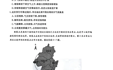 聊城市2026年普通高中学业水平等级考试模拟卷地理_2024-2026高三（6-6月题库）_2026年03月高三试卷_260313山东省聊城市2026年普通高中学业水平等级考试模拟卷（聊城一模）（全科）