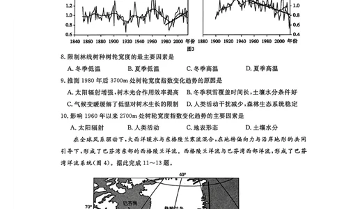 聊城市2026年普通高中学业水平等级考试模拟卷地理_2024-2026高三（6-6月题库）_2026年03月高三试卷_260313山东省聊城市2026年普通高中学业水平等级考试模拟卷（聊城一模）（全科）