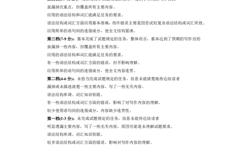 乐山市高中2023级第二次调查研究考试英语答案_2024-2026高三（6-6月题库）_2026年04月高三试卷_260420四川省乐山市高中2023级第二次调查研究考试（乐山二调）（全科）