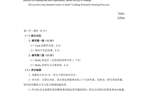 乐山市高中2023级第二次调查研究考试英语答案_2024-2026高三（6-6月题库）_2026年04月高三试卷_260420四川省乐山市高中2023级第二次调查研究考试（乐山二调）（全科）