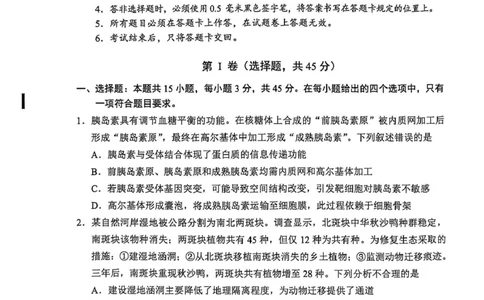 广元市高2026届第二次高考适应性检测生物_2024-2026高三（6-6月题库）_2026年04月高三试卷_260403四川省广元市高2026届第二次高考适应性检测（全科）