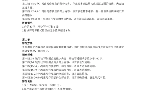 26届4月湛江高三二模&middot;日语答案_2024-2026高三（6-6月题库）_2026年04月高三试卷_260411广东省湛江市2026年普通高考测试（二）（全科）_日语