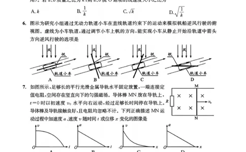 物理试题_2024-2026高三（6-6月题库）_2026年03月高三试卷_260326四川省成都市2023级高三第二次模拟测试（全科）_四川省成都市2023级高三第二次模拟测试物理