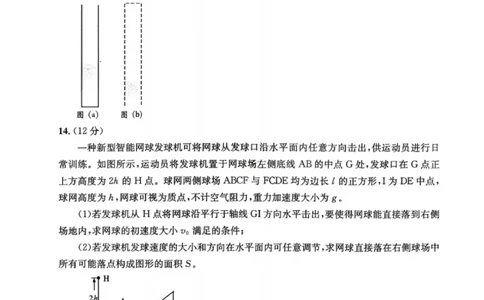 物理试题_2024-2026高三（6-6月题库）_2026年03月高三试卷_260326四川省成都市2023级高三第二次模拟测试（全科）_四川省成都市2023级高三第二次模拟测试物理