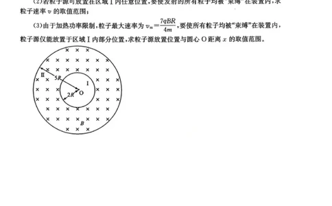 物理试题_2024-2026高三（6-6月题库）_2026年03月高三试卷_260326四川省成都市2023级高三第二次模拟测试（全科）_四川省成都市2023级高三第二次模拟测试物理