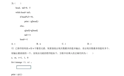 2023年06月浙江信息技术真题（原卷版）_高考知识库_全国高考历年真题_❤️浙江省高考真题备考2026_10.浙江技术高考2015-2026.1_信息技术