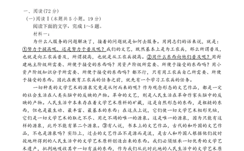 山东省东营市2026届高三年级第一次诊断性测试语文_2024-2026高三（6-6月题库）_2026年03月高三试卷_260310山东省东营市2026届高三年级第一次诊断性测试（东营一模）（全科）