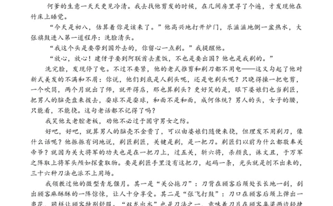 山东省东营市2026届高三年级第一次诊断性测试语文_2024-2026高三（6-6月题库）_2026年03月高三试卷_260310山东省东营市2026届高三年级第一次诊断性测试（东营一模）（全科）