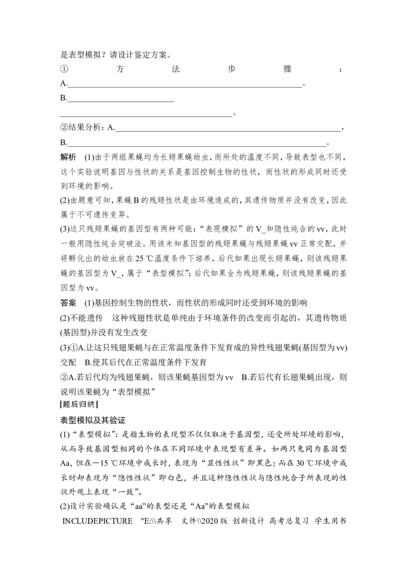 必修二第五单元第13讲_新高考复习资料_2022年新高考复习资料_2022年一轮复习最新版_1.2022年高考生物一轮复习全国通用版_2022年新高考生物一轮复习讲义（最新版）_赠送word习题库