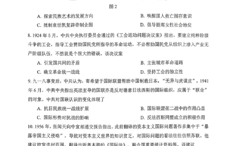 历史试题卷_2024-2026高三（6-6月题库）_2026年04月高三试卷_260416广东省佛山市2025-2026学年佛山市普通高中教学质量检测（二）（全科）