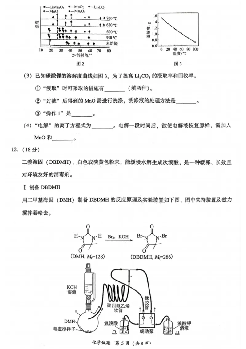 化学试卷-福建省莆田市2026届高中毕业班第二次质量调研测试试卷(莆田二检)_2024-2026高三（6-6月题库）_2026年03月高三试卷