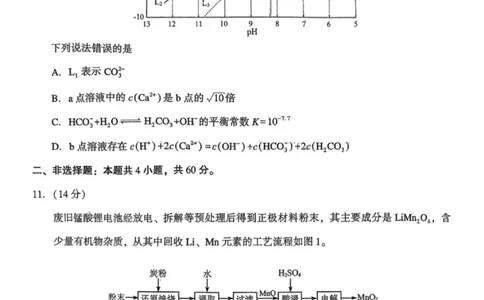 化学试卷-福建省莆田市2026届高中毕业班第二次质量调研测试试卷(莆田二检)_2024-2026高三（6-6月题库）_2026年03月高三试卷