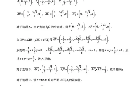 数学详解-福建省莆田市2026届高中毕业班第二次质量调研测试试卷(莆田二检)_2024-2026高三（6-6月题库）_2026年03月高三试卷