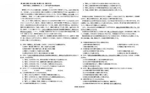 新八校2025-2026学年高三下学期开学考试日语_2024-2026高三（6-6月题库）_2026年03月高三试卷_260301湖北省新八校2025-2026学年高三下学期开学考试（全科）