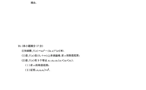 九师联盟2026届高三下学期4月学业评估数学_2024-2026高三（6-6月题库）_2026年04月高三试卷_260413九师联盟2026届高三下学期4月学业评估（全科）
