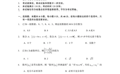 数学-辽宁省多校调研2026年高三2月份联合考试(二)_2024-2026高三（6-6月题库）_2026年02月高三试卷_260226辽宁省多校调研2026年高三2月份联合考试(二)
