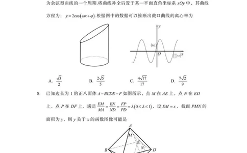 数学-辽宁省多校调研2026年高三2月份联合考试(二)_2024-2026高三（6-6月题库）_2026年02月高三试卷_260226辽宁省多校调研2026年高三2月份联合考试(二)