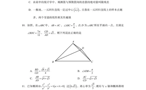 数学-辽宁省多校调研2026年高三2月份联合考试(二)_2024-2026高三（6-6月题库）_2026年02月高三试卷_260226辽宁省多校调研2026年高三2月份联合考试(二)
