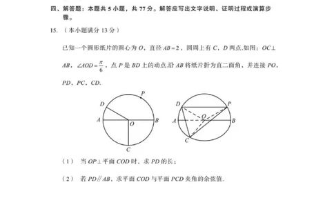 数学-辽宁省多校调研2026年高三2月份联合考试(二)_2024-2026高三（6-6月题库）_2026年02月高三试卷_260226辽宁省多校调研2026年高三2月份联合考试(二)