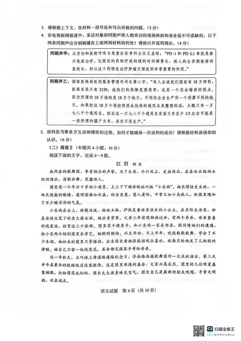 厦门市2026届高中毕业班模拟测试语文_2024-2026高三（6-6月题库）_2026年04月高三试卷_260403福建厦门市2026届高中毕业班第二次质量检测（全科）