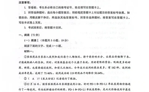 厦门市2026届高中毕业班模拟测试语文_2024-2026高三（6-6月题库）_2026年04月高三试卷_260403福建厦门市2026届高中毕业班第二次质量检测（全科）