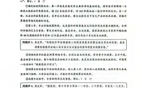 厦门市2026届高中毕业班模拟测试语文_2024-2026高三（6-6月题库）_2026年04月高三试卷_260403福建厦门市2026届高中毕业班第二次质量检测（全科）