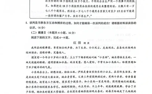 厦门市2026届高中毕业班模拟测试语文_2024-2026高三（6-6月题库）_2026年04月高三试卷_260403福建厦门市2026届高中毕业班第二次质量检测（全科）
