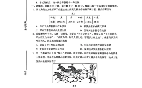 淄博市2025-2026学年度高三模拟考试历史_2024-2026高三（6-6月题库）_2026年03月高三试卷_260315山东省淄博市2025-2026学年度高三模拟考试（全科）