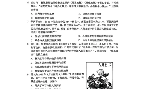 淄博市2025-2026学年度高三模拟考试历史_2024-2026高三（6-6月题库）_2026年03月高三试卷_260315山东省淄博市2025-2026学年度高三模拟考试（全科）
