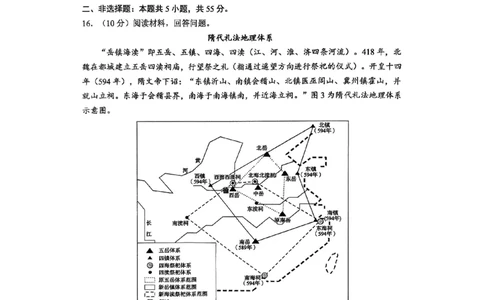 淄博市2025-2026学年度高三模拟考试历史_2024-2026高三（6-6月题库）_2026年03月高三试卷_260315山东省淄博市2025-2026学年度高三模拟考试（全科）