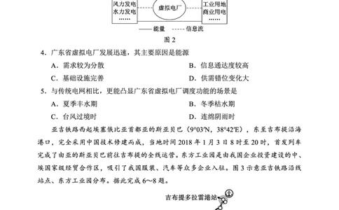 蓉城名校联盟2026届高三第二次联合诊断性考试地理_2024-2026高三（6-6月题库）_2026年04月高三试卷_260420四川省蓉城名校联盟2026届高三第二次联合诊断性考试（蓉城二诊）（全科）