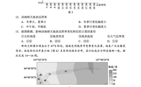 蓉城名校联盟2026届高三第二次联合诊断性考试地理_2024-2026高三（6-6月题库）_2026年04月高三试卷_260420四川省蓉城名校联盟2026届高三第二次联合诊断性考试（蓉城二诊）（全科）