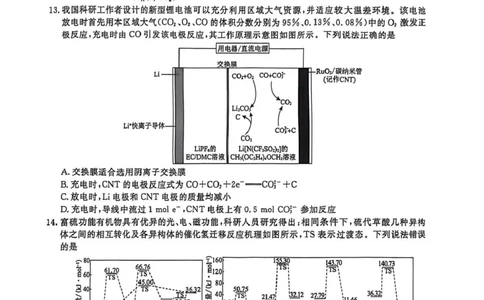 辽宁省名校联盟2026届高三下学期高考模拟卷（信息卷）（一）化学试卷（含答案）_2024-2026高三（6-6月题库）_2026年04月高三试卷