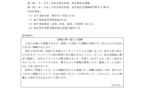 日语答案：2025-2026学年福州市高三年级三月质量检测_2024-2026高三（6-6月题库）_2026年03月高三试卷_260308福建省福州市2025-2026学年高三三月质量检测（全科）_日语