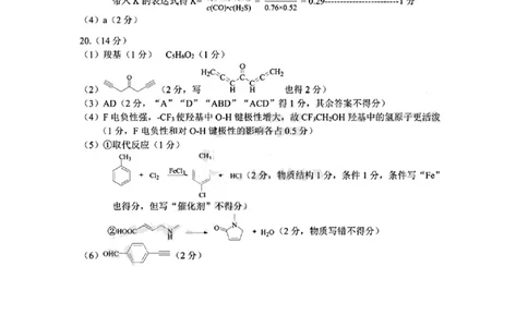 化学答案_2024-2026高三（6-6月题库）_2026年03月高三试卷_2603082026年深圳市高三年级第一次调研考试（深圳一模）（全科）_2026年深圳市高三年级第一次调研考试化学试卷+答案