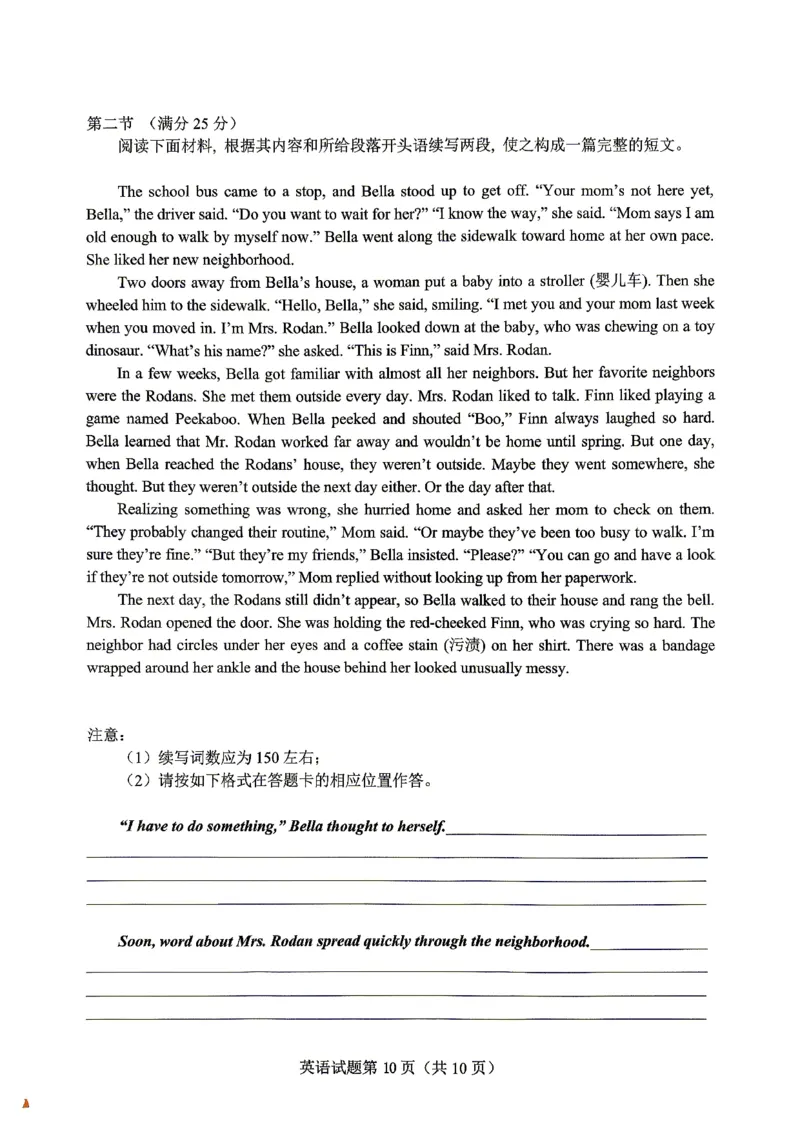 绵阳市2026年高考适应性考试英语_2024-2026高三（6-6月题库）_2026年04月高三试卷_260424四川省绵阳市2026年高考适应性考试（绵阳三诊）（全科）