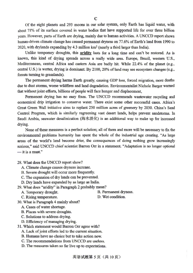 绵阳市2026年高考适应性考试英语_2024-2026高三（6-6月题库）_2026年04月高三试卷_260424四川省绵阳市2026年高考适应性考试（绵阳三诊）（全科）