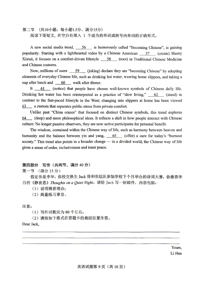 绵阳市2026年高考适应性考试英语_2024-2026高三（6-6月题库）_2026年04月高三试卷_260424四川省绵阳市2026年高考适应性考试（绵阳三诊）（全科）
