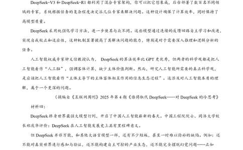 东莞市2026年高三年级模拟考试语文答案_2024-2026高三（6-6月题库）_2026年03月高三试卷_260330广东省东莞市2026年高三年级模拟考试（东莞一模）（全科）