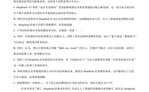 东莞市2026年高三年级模拟考试语文答案_2024-2026高三（6-6月题库）_2026年03月高三试卷_260330广东省东莞市2026年高三年级模拟考试（东莞一模）（全科）