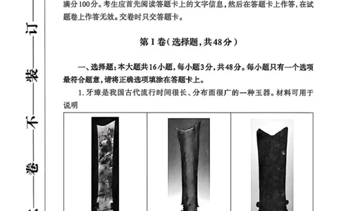 历史2026郑州高三二模试题及答案_2024-2026高三（6-6月题库）_2026年04月高三试卷_260423河南省郑州市2026年高中毕业年级第二次质量预测（全科）