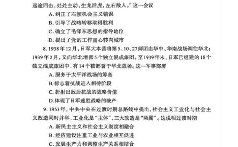 历史2026郑州高三二模试题及答案_2024-2026高三（6-6月题库）_2026年04月高三试卷_260423河南省郑州市2026年高中毕业年级第二次质量预测（全科）