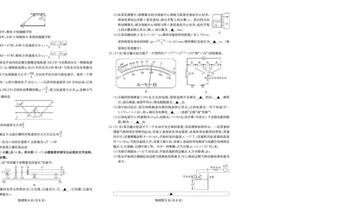 物理试卷-四川省大数据联盟2026届高三3月开学联考_2024-2026高三（6-6月题库）_2026年03月高三试卷_260311四川省大数据联盟2026届高三3月开学联考（全科）